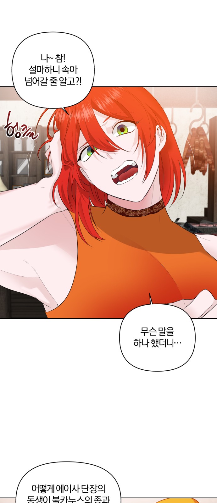 From Morning to Night - Chapter 23 - Page 34