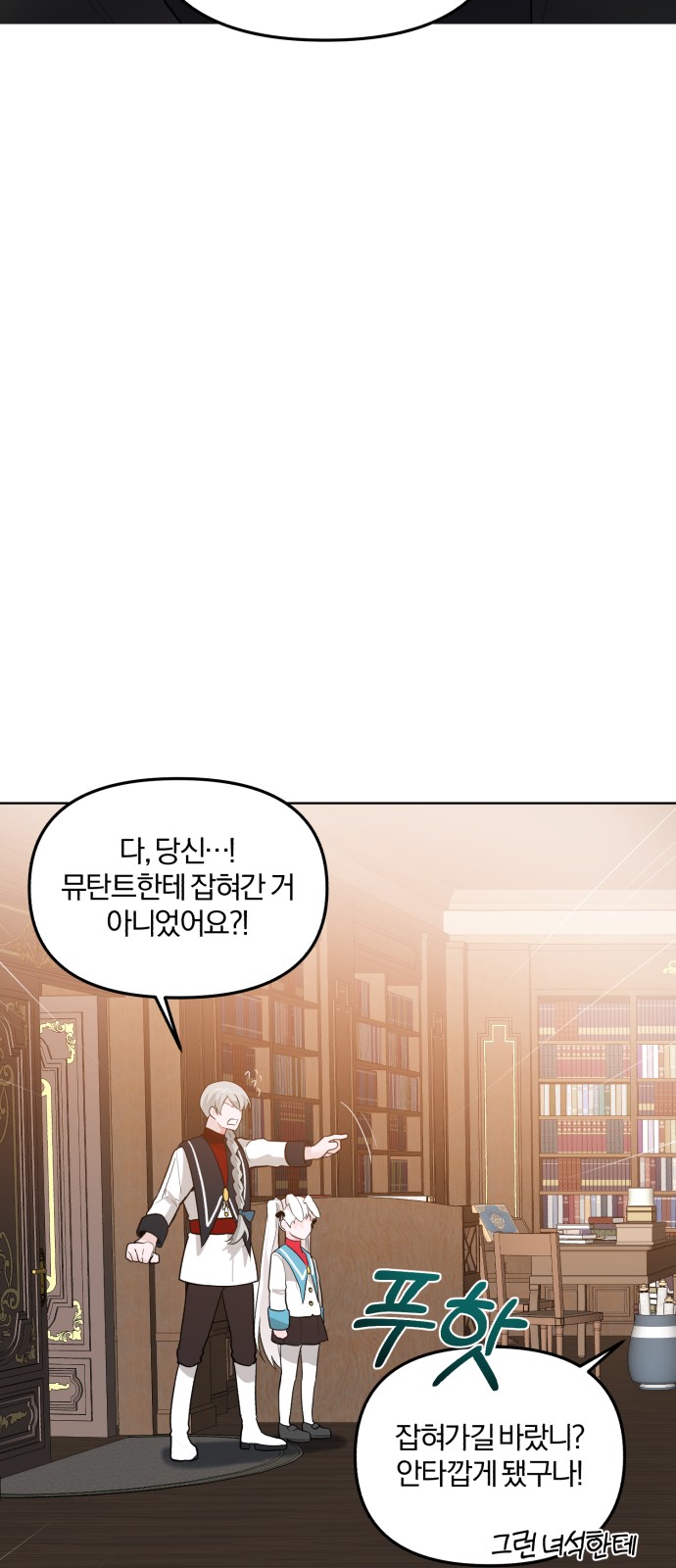 From Morning to Night - Chapter 24 - Page 27