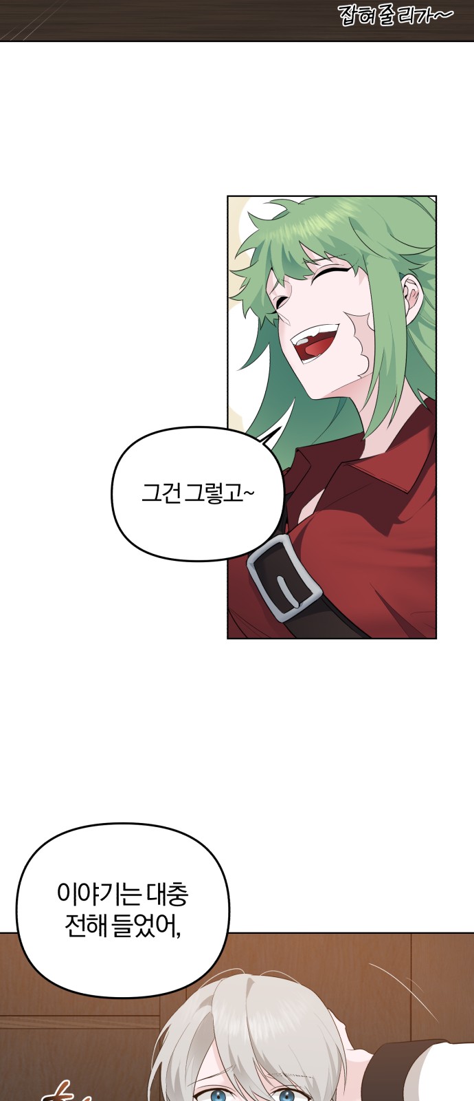 From Morning to Night - Chapter 24 - Page 28