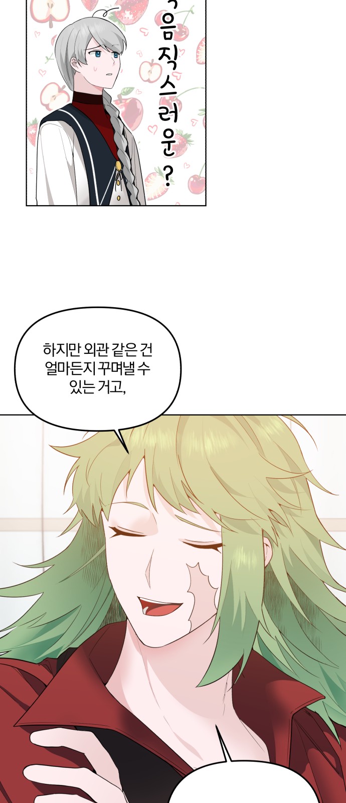 From Morning to Night - Chapter 24 - Page 33