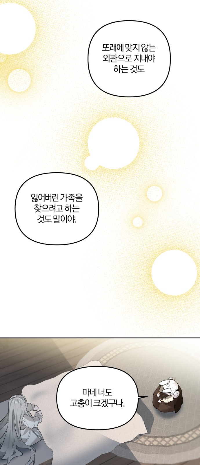 From Morning to Night - Chapter 27 - Page 29