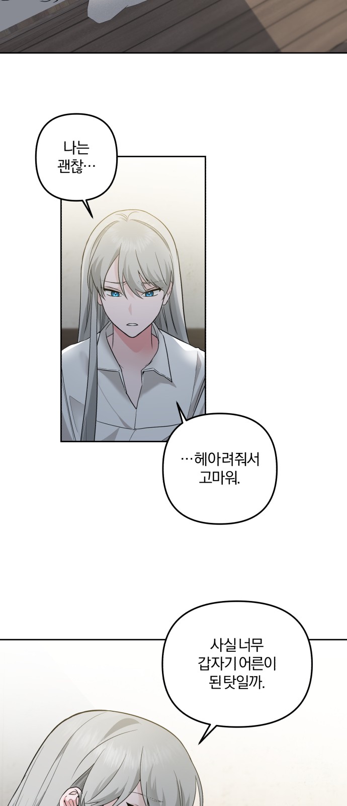 From Morning to Night - Chapter 27 - Page 30