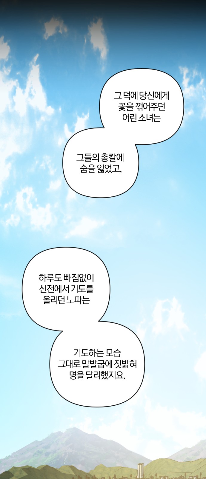 From Morning to Night - Chapter 34 - Page 28