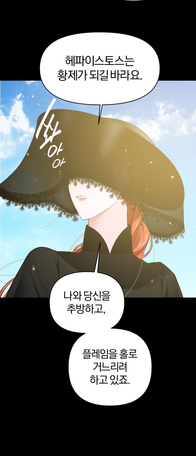 From Morning to Night - Chapter 34 - Page 30