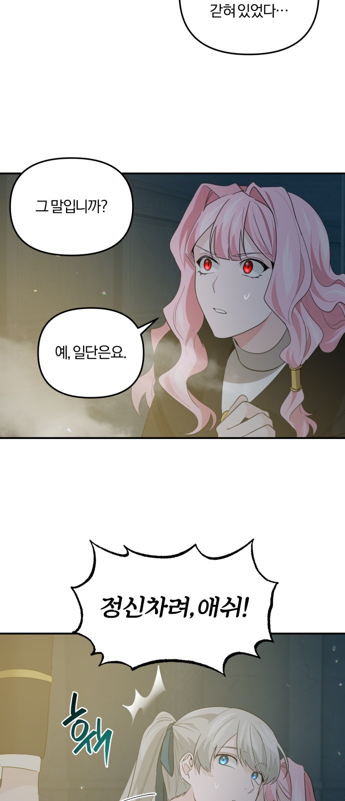 From Morning to Night - Chapter 35 - Page 4