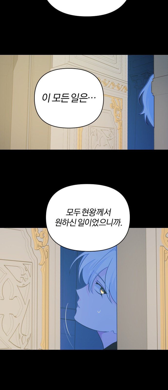 From Morning to Night - Chapter 37 - Page 13