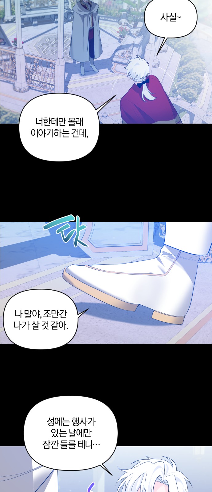 From Morning to Night - Chapter 37 - Page 25