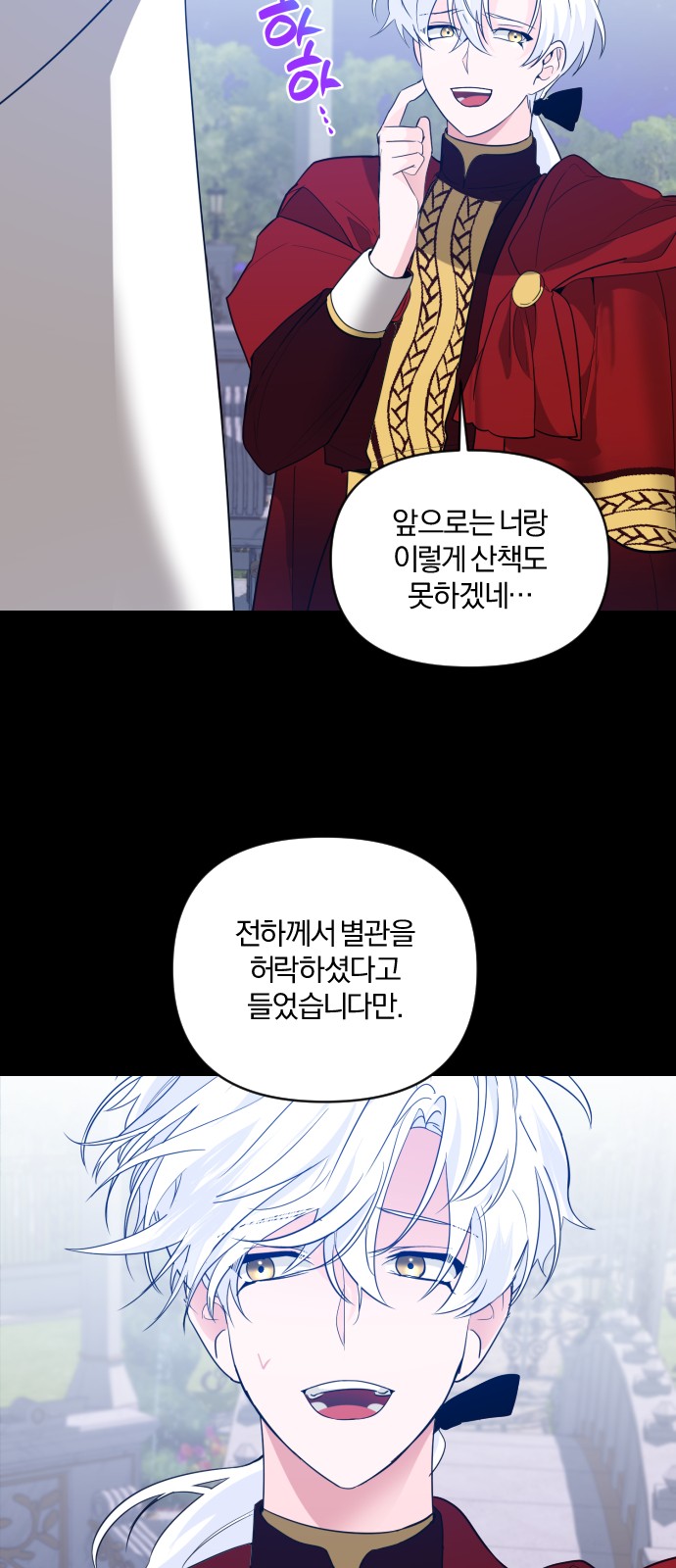 From Morning to Night - Chapter 37 - Page 26