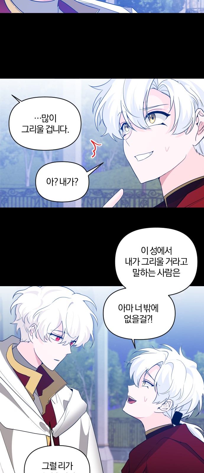 From Morning to Night - Chapter 37 - Page 28