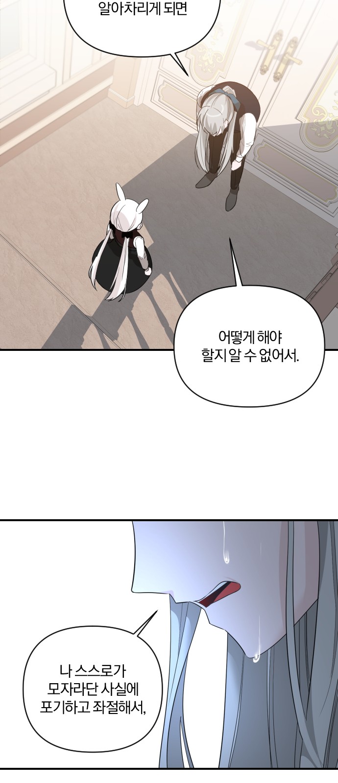 From Morning to Night - Chapter 41 - Page 21