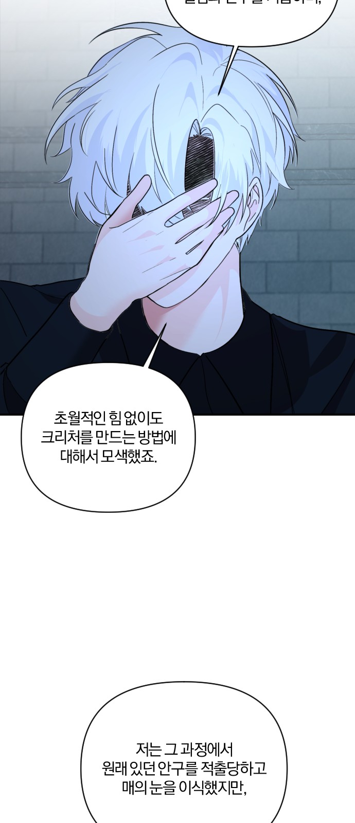 From Morning to Night - Chapter 42 - Page 33