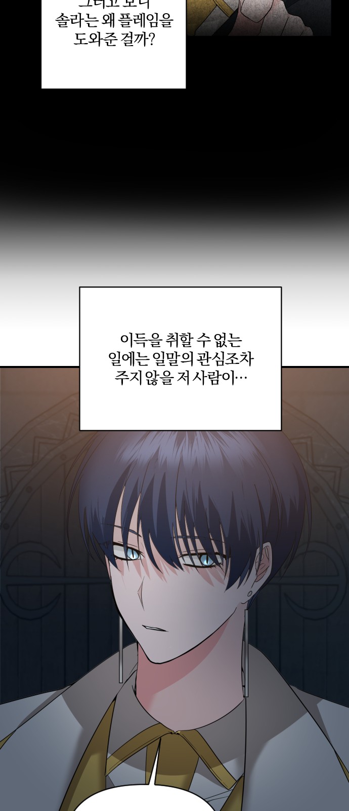 From Morning to Night - Chapter 47 - Page 43