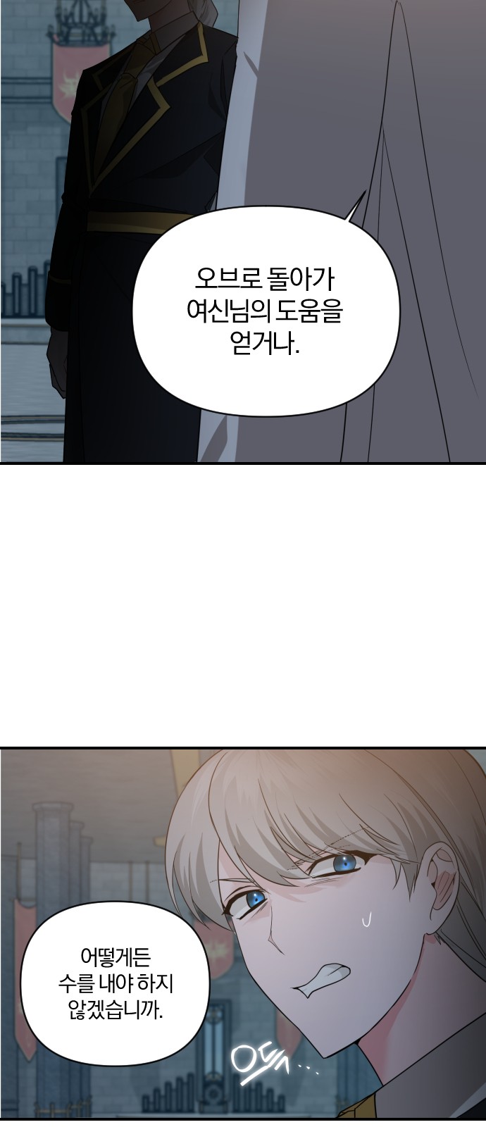 From Morning to Night - Chapter 48 - Page 11