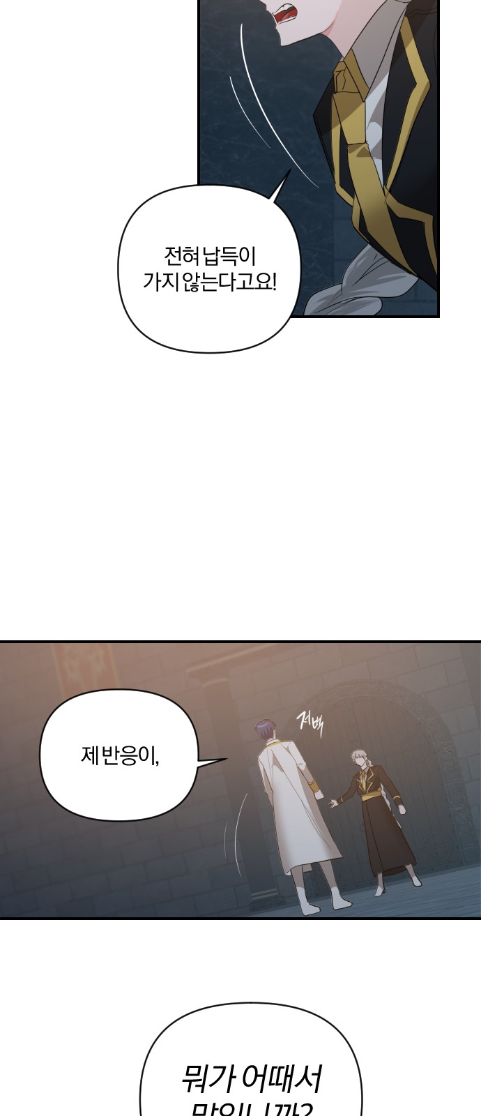 From Morning to Night - Chapter 48 - Page 3