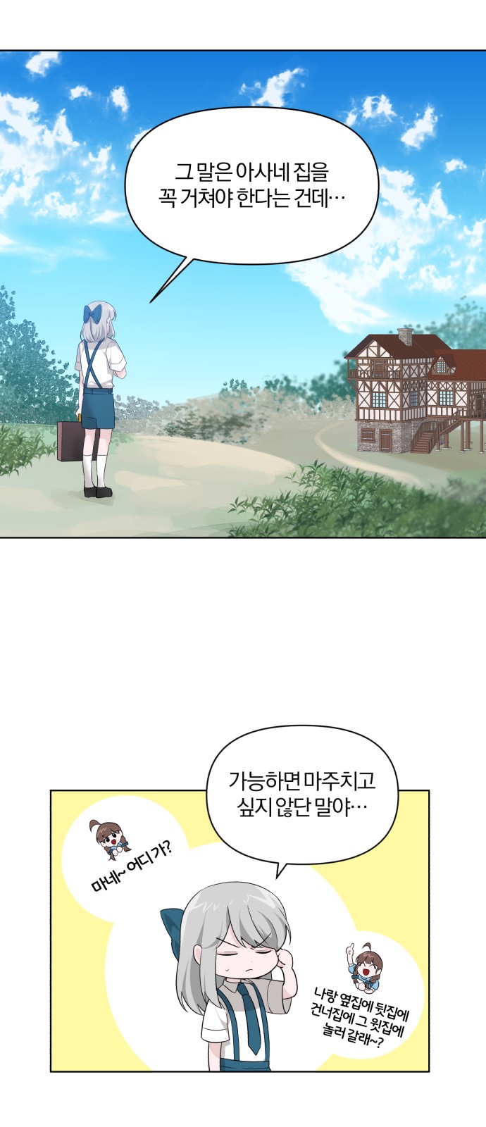 From Morning to Night - Chapter 5 - Page 12