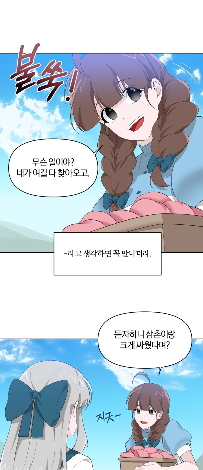 From Morning to Night - Chapter 5 - Page 13