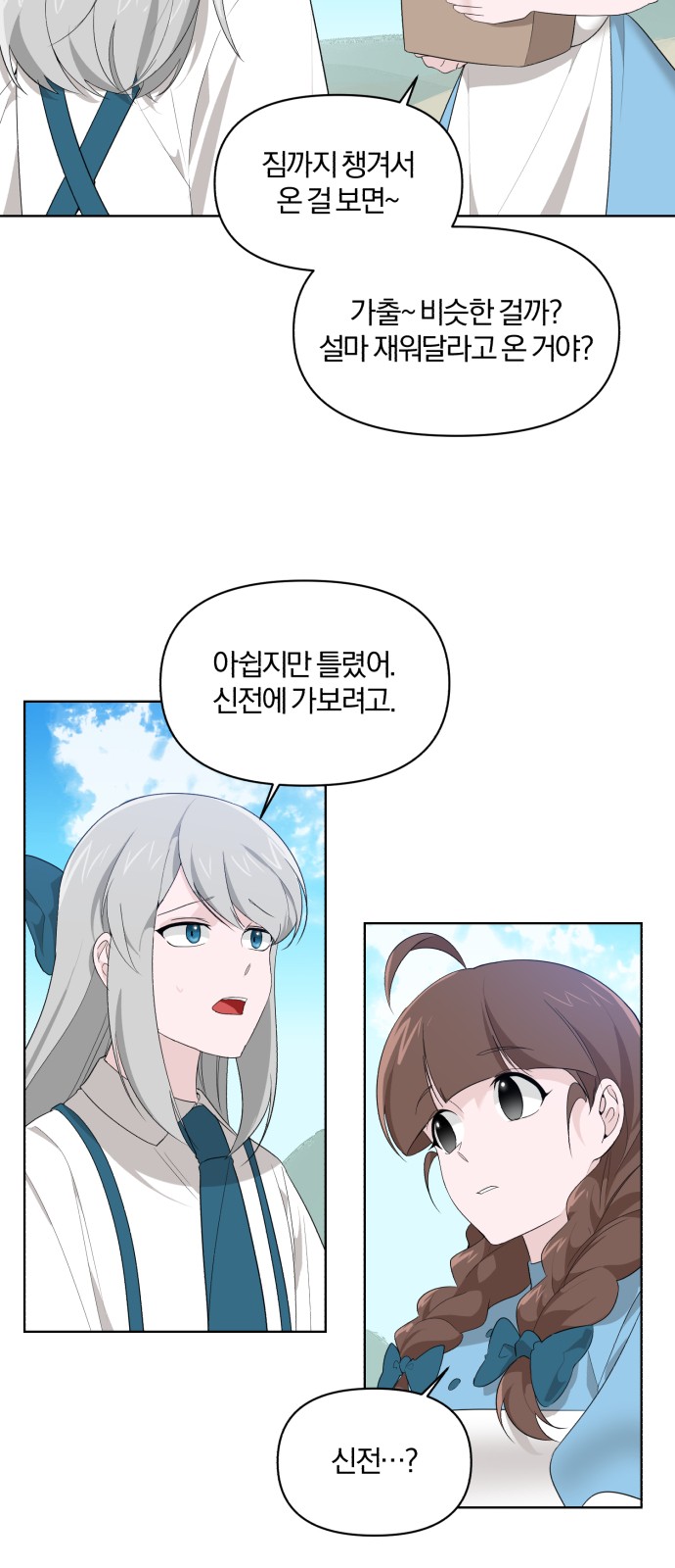 From Morning to Night - Chapter 5 - Page 14