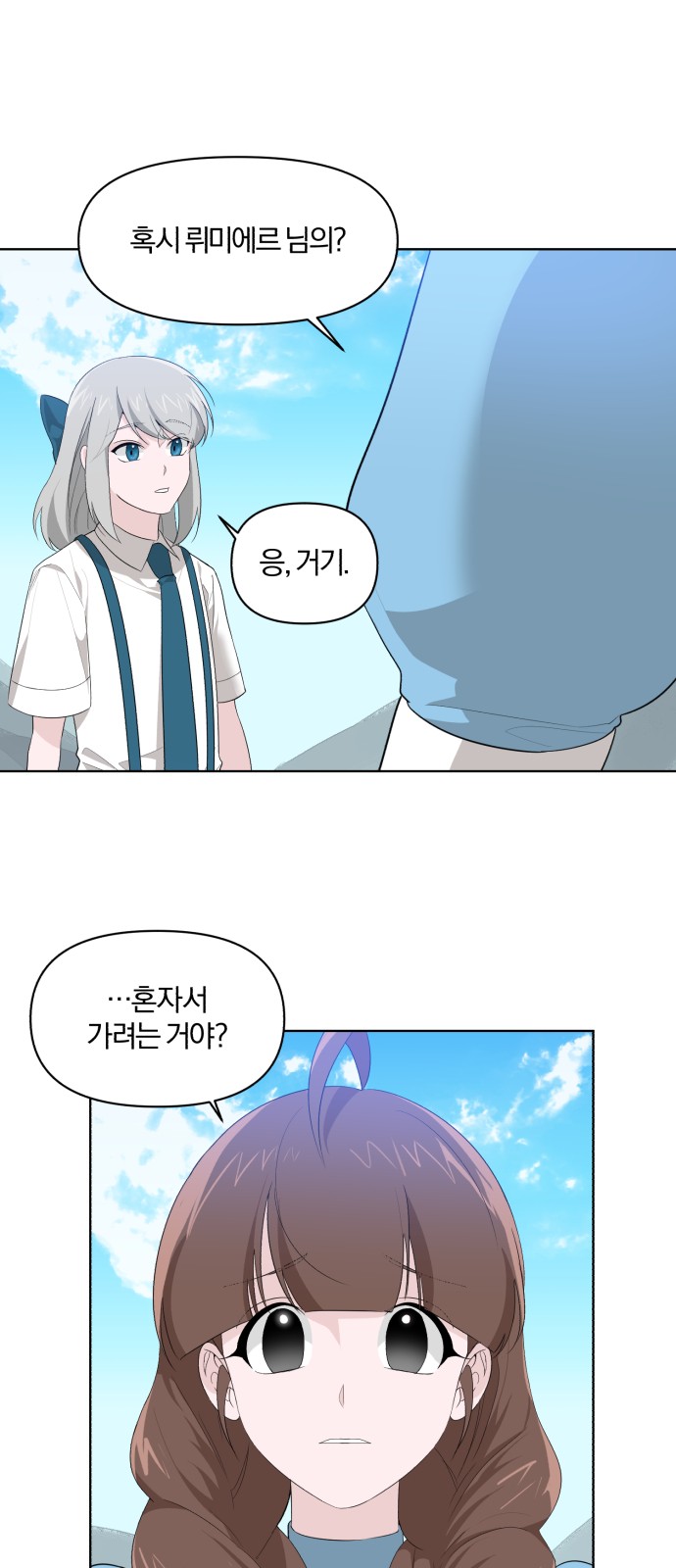 From Morning to Night - Chapter 5 - Page 15