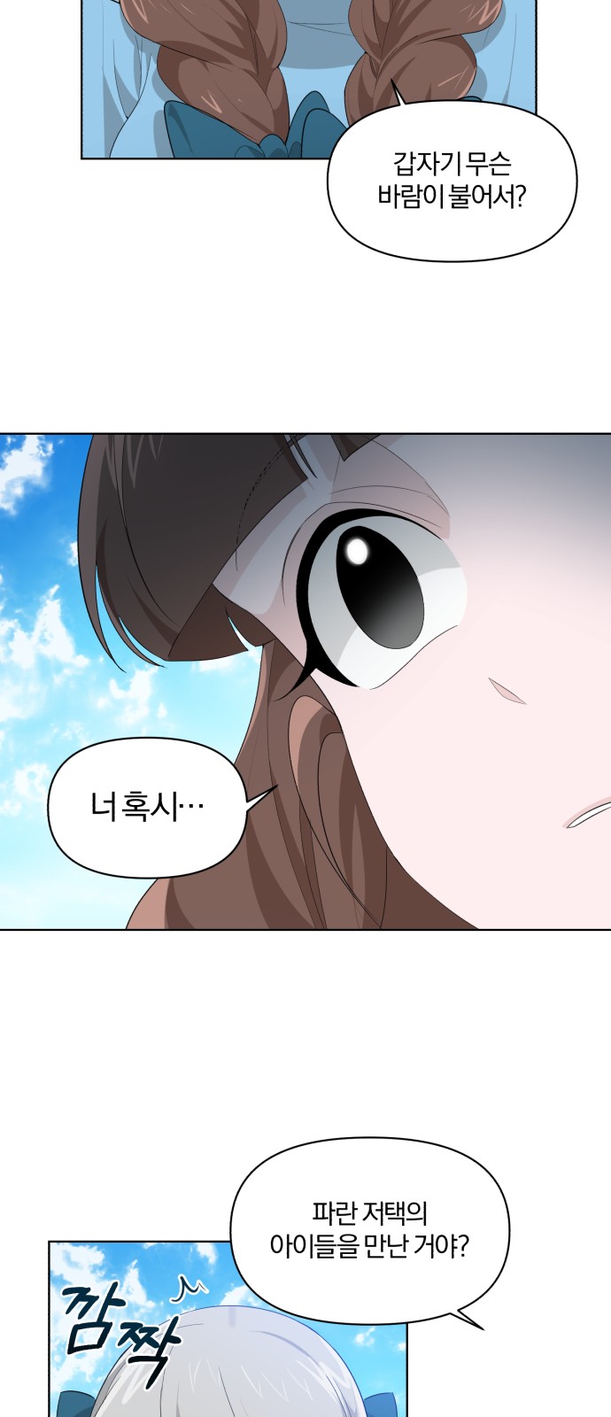 From Morning to Night - Chapter 5 - Page 16