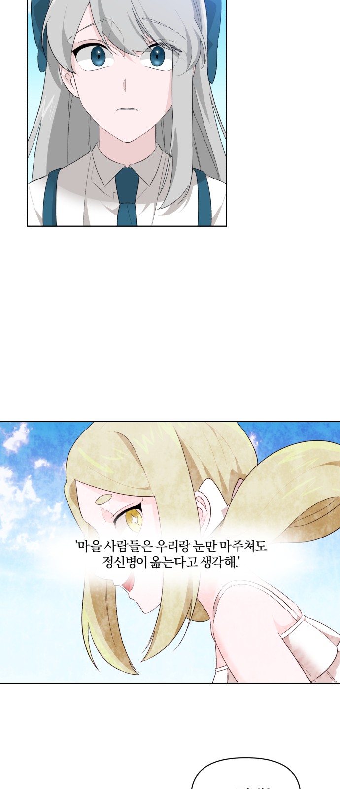 From Morning to Night - Chapter 5 - Page 17