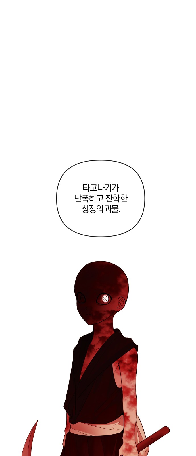 From Morning to Night - Chapter 58 - Page 16