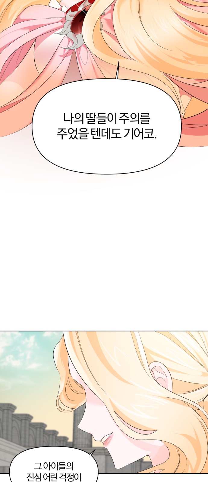 From Morning to Night - Chapter 6 - Page 22