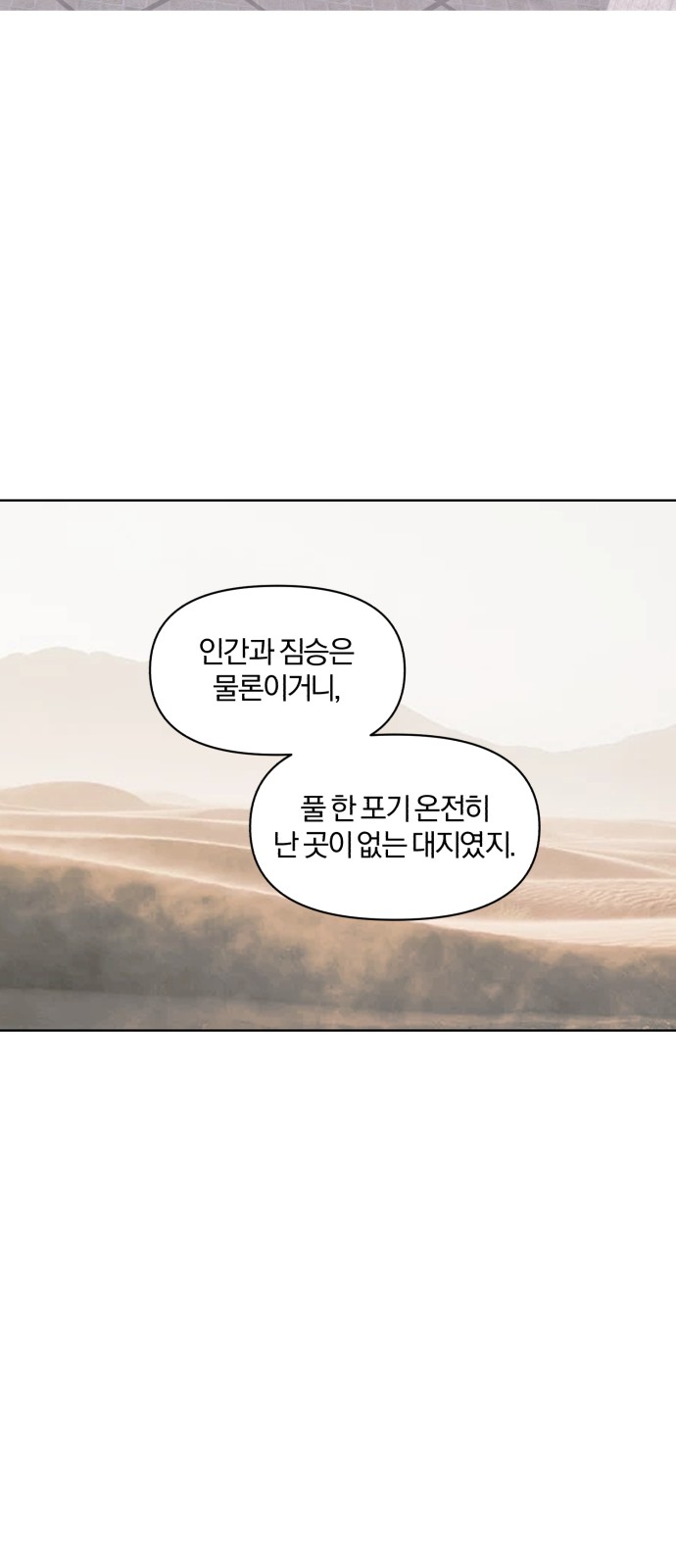 From Morning to Night - Chapter 6 - Page 30