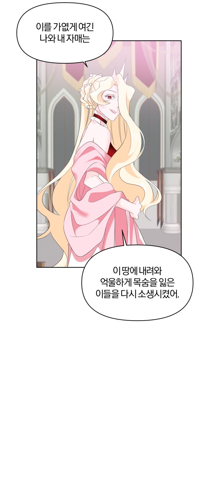 From Morning to Night - Chapter 6 - Page 31