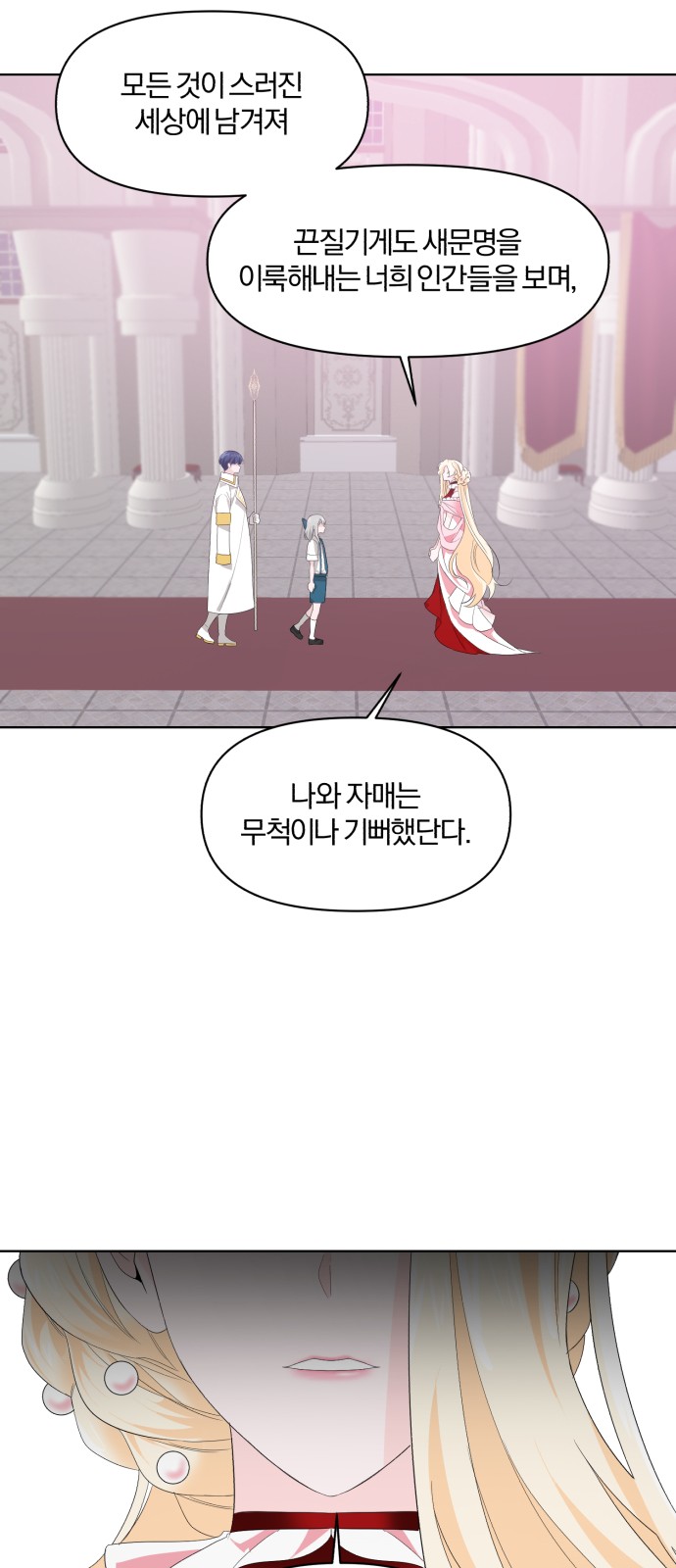 From Morning to Night - Chapter 6 - Page 32