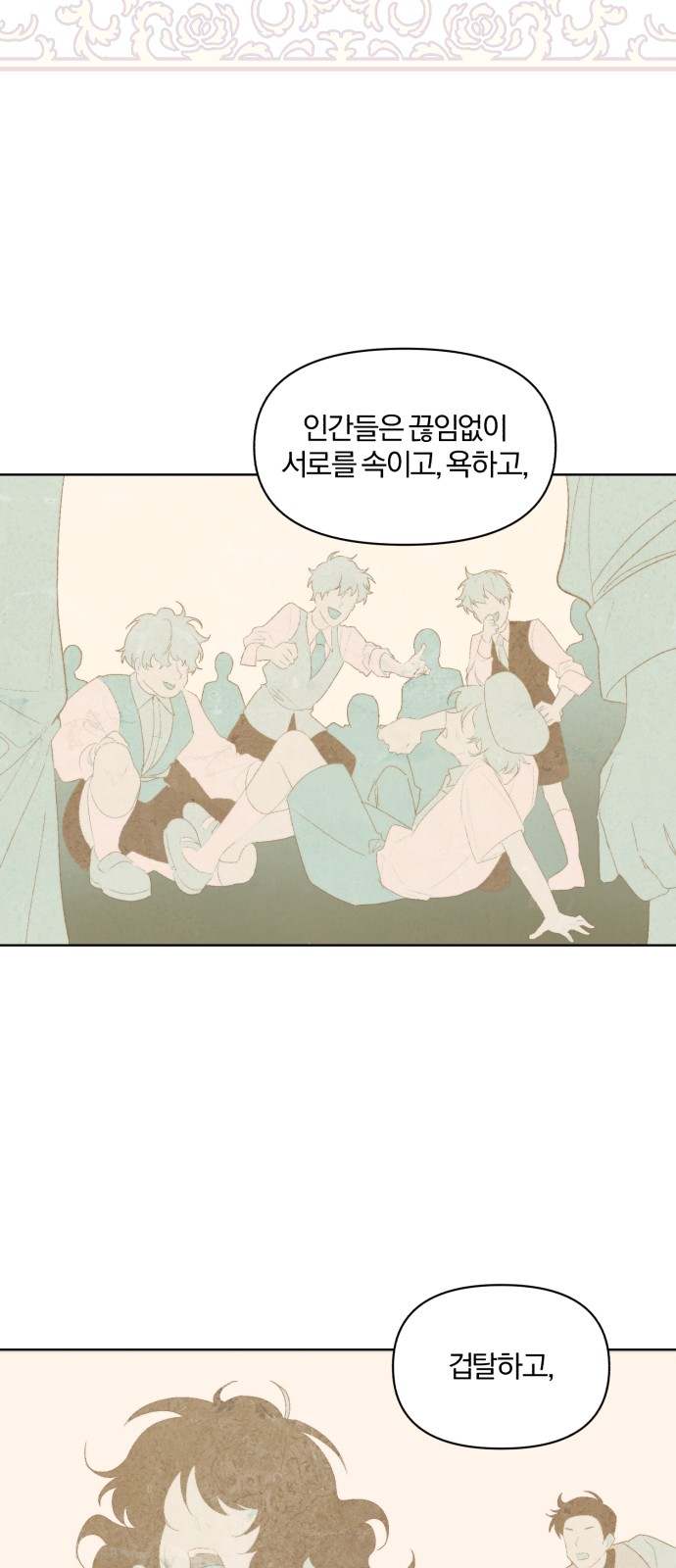 From Morning to Night - Chapter 6 - Page 34