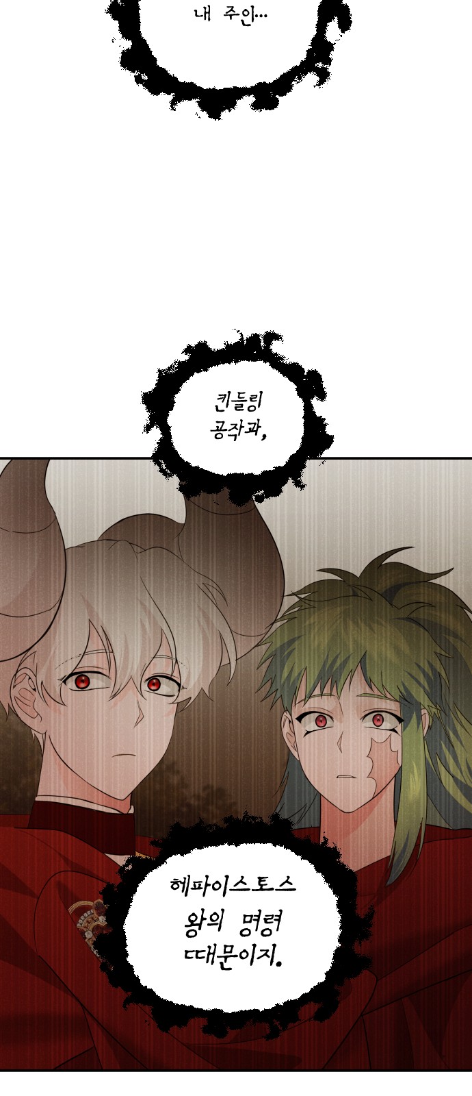 From Morning to Night - Chapter 67 - Page 41