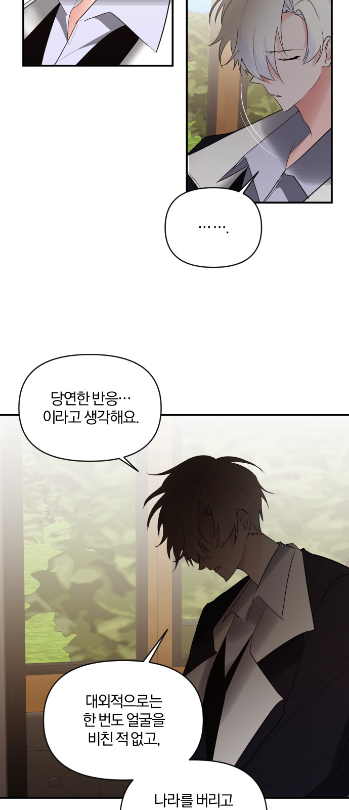 From Morning to Night - Chapter 73 - Page 16