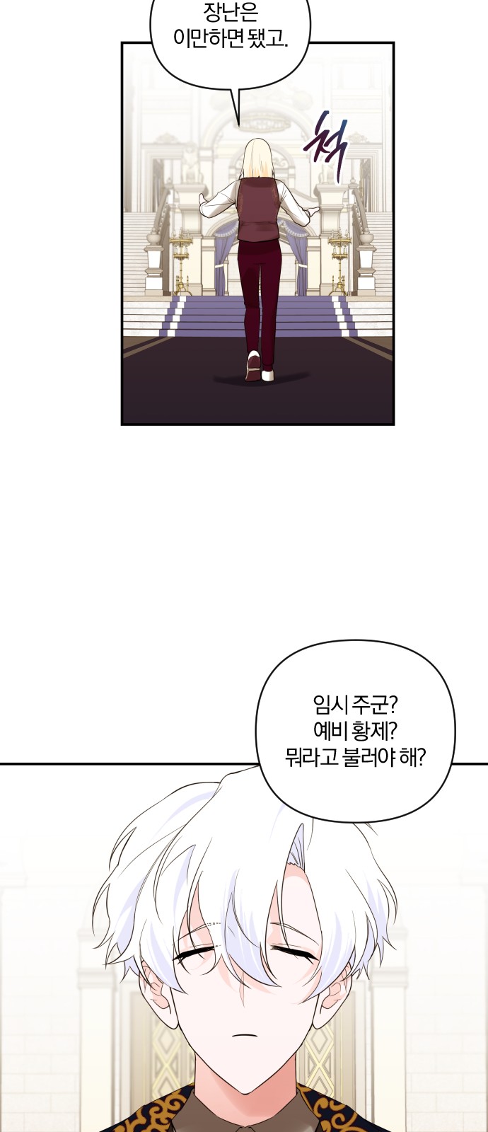 From Morning to Night - Chapter 82 - Page 15