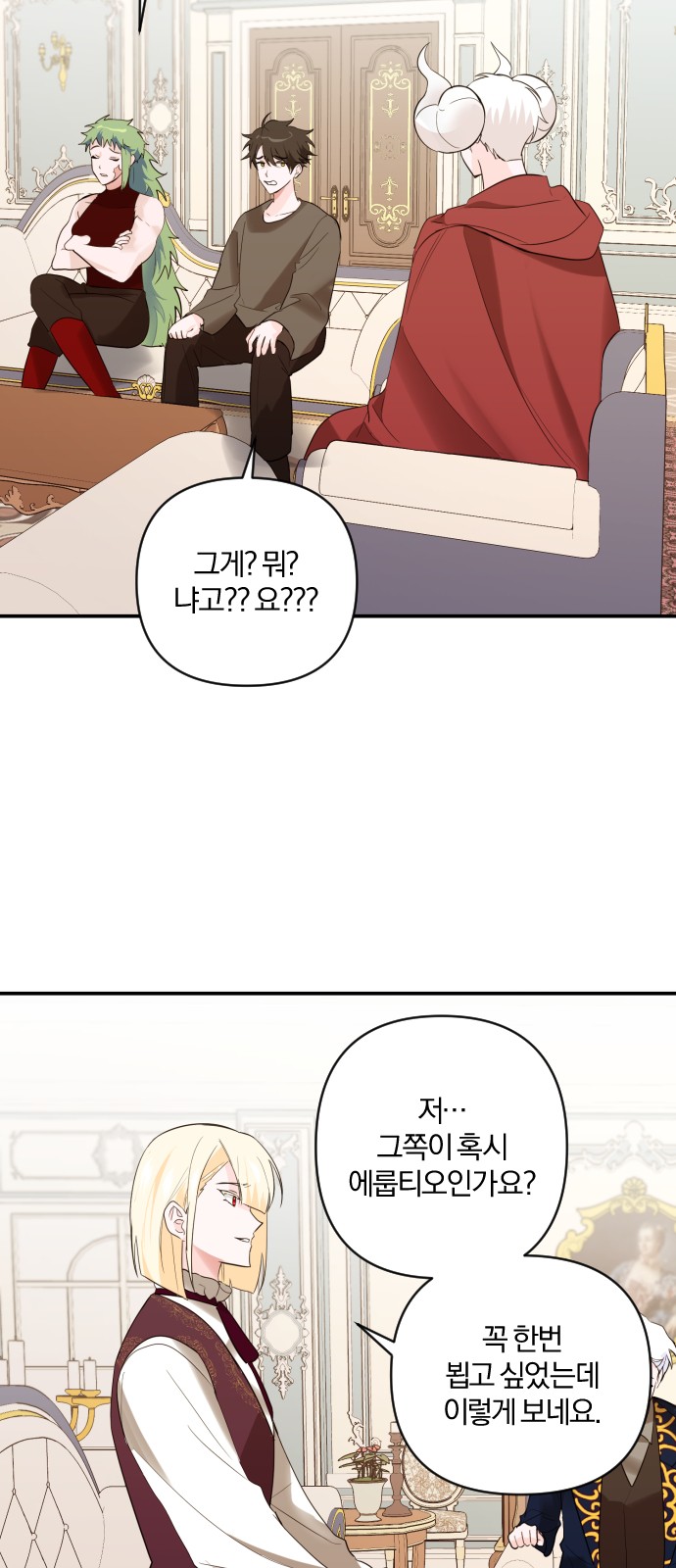 From Morning to Night - Chapter 82 - Page 48