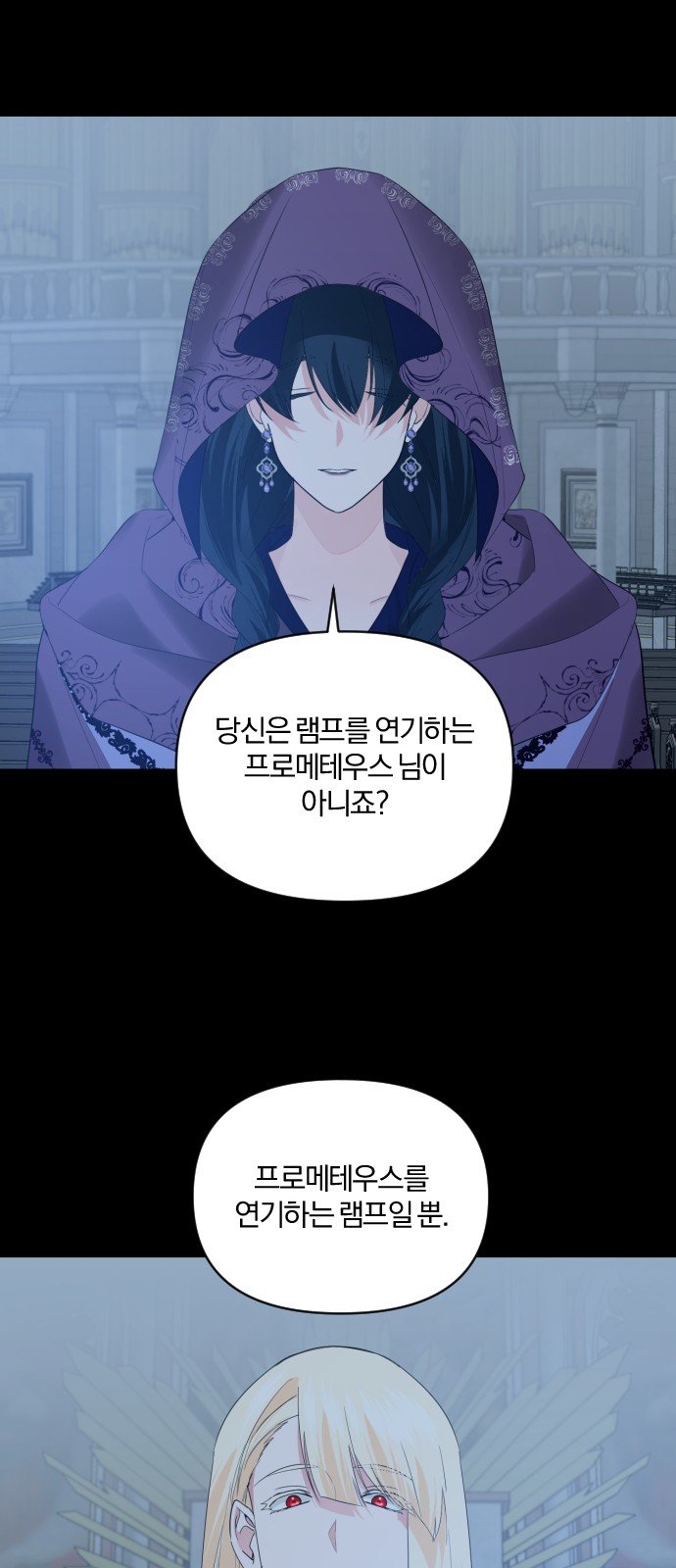 From Morning to Night - Chapter 84 - Page 7