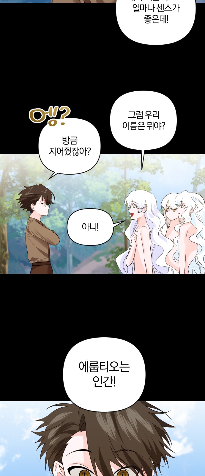 From Morning to Night - Chapter 87 - Page 61