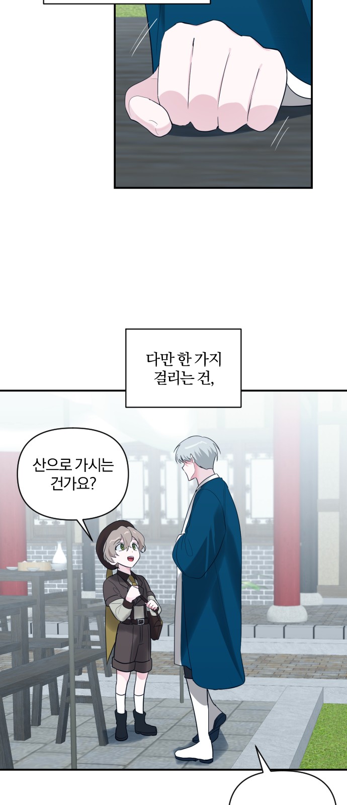 From Morning to Night - Chapter 89 - Page 40