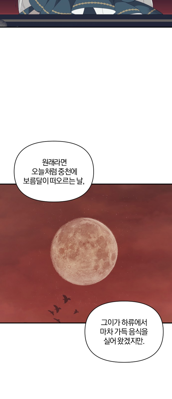 From Morning to Night - Chapter 91 - Page 33