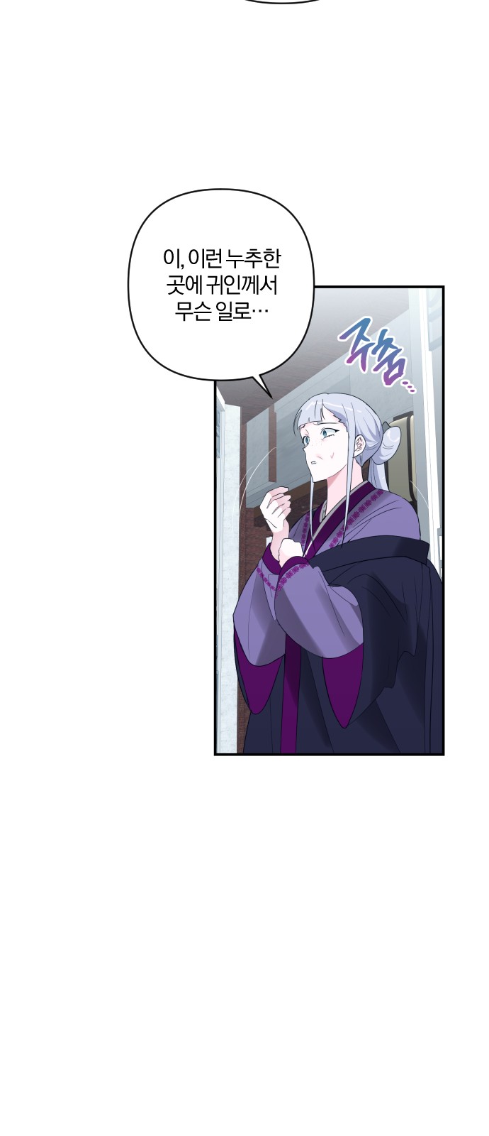 From Morning to Night - Chapter 96 - Page 23