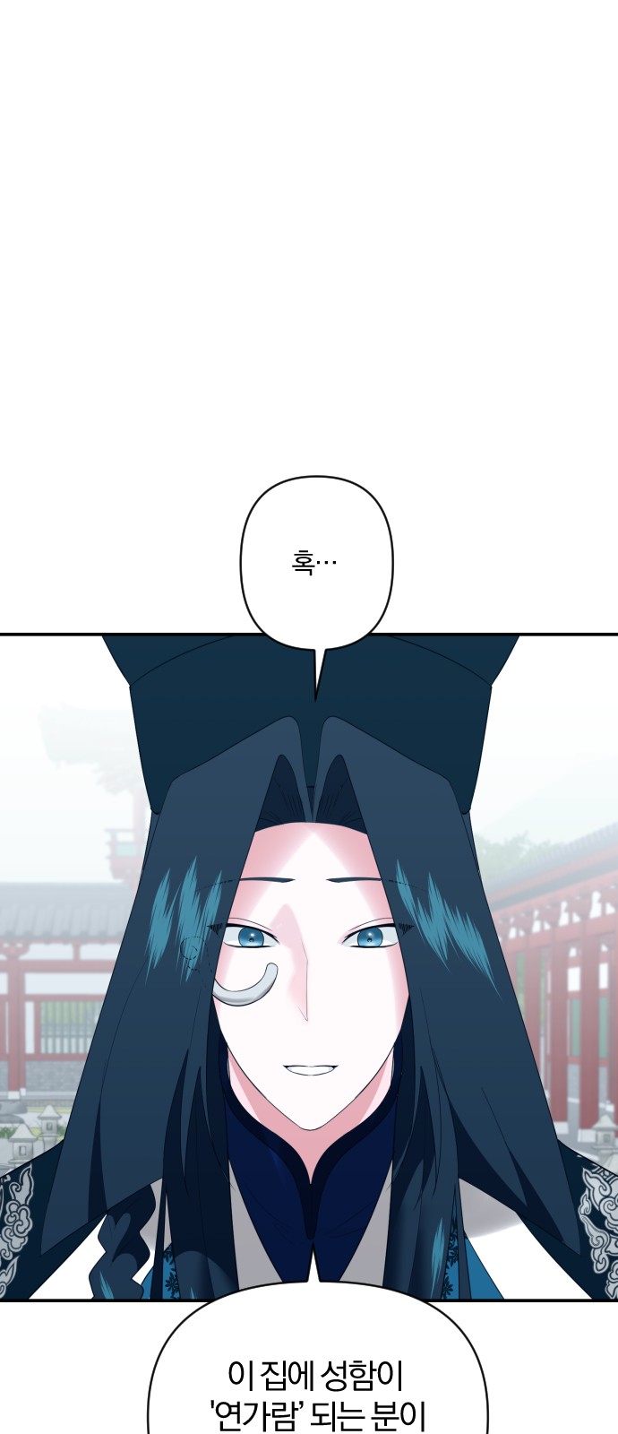 From Morning to Night - Chapter 96 - Page 25