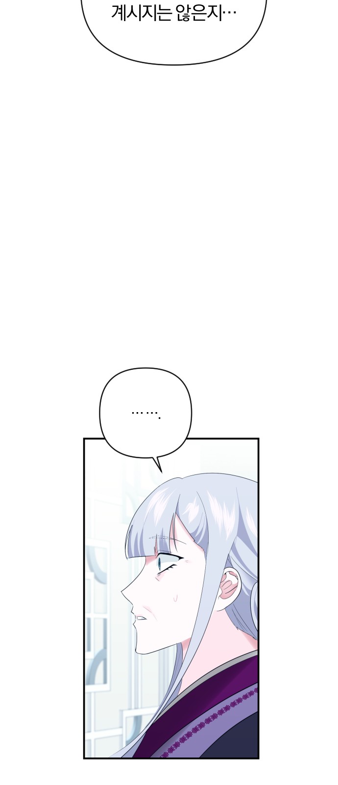 From Morning to Night - Chapter 96 - Page 26