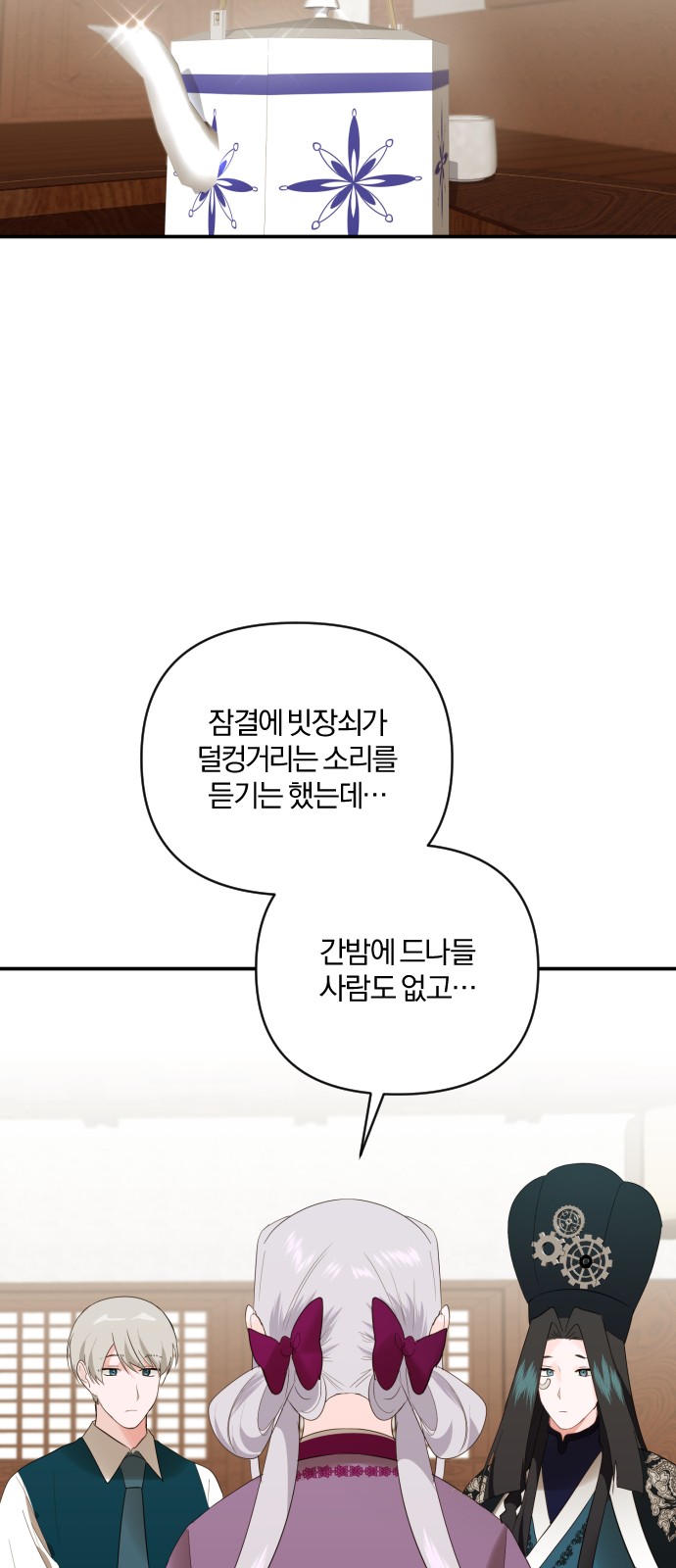 From Morning to Night - Chapter 96 - Page 28