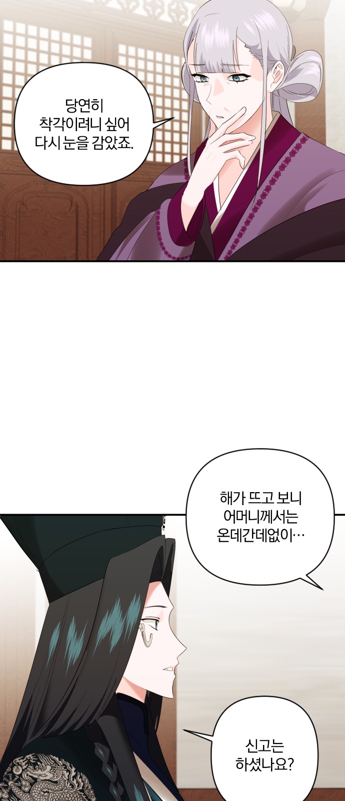 From Morning to Night - Chapter 96 - Page 30