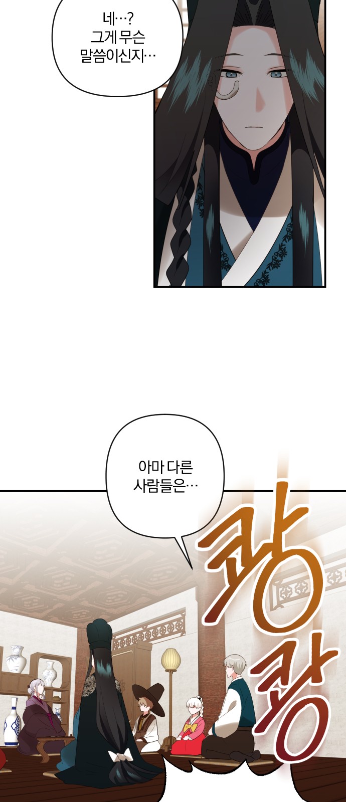 From Morning to Night - Chapter 96 - Page 33