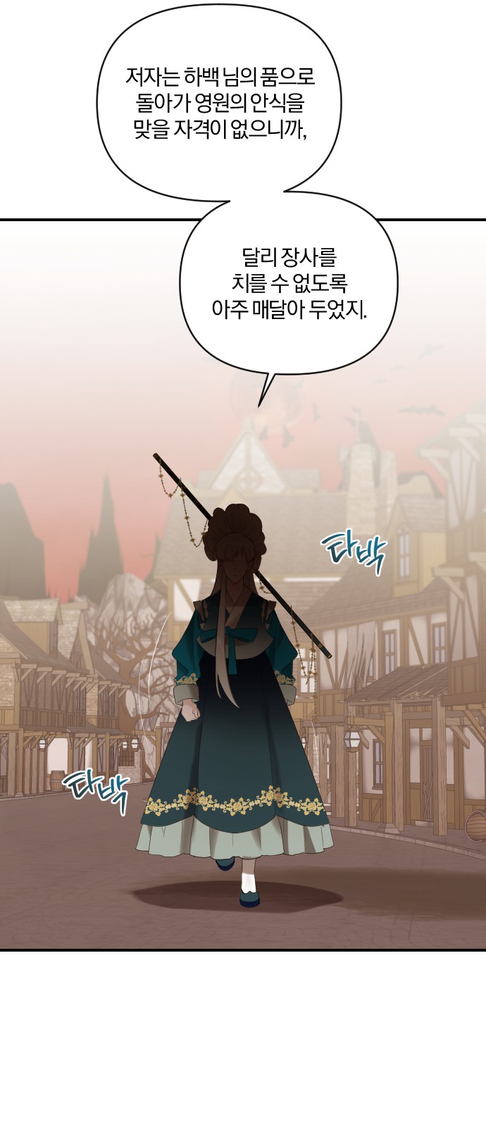 From Morning to Night - Chapter 98 - Page 7