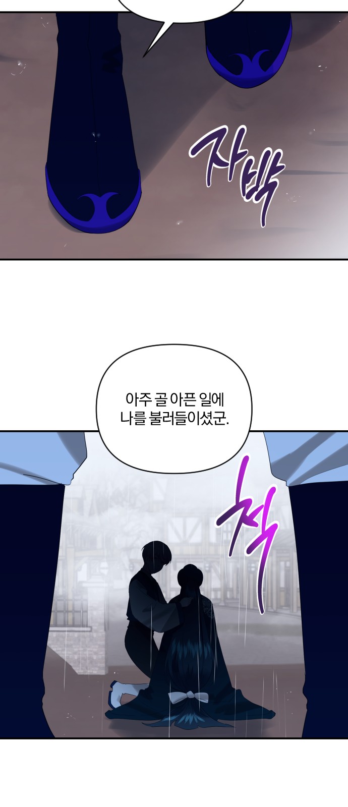 From Morning to Night - Chapter 99 - Page 14