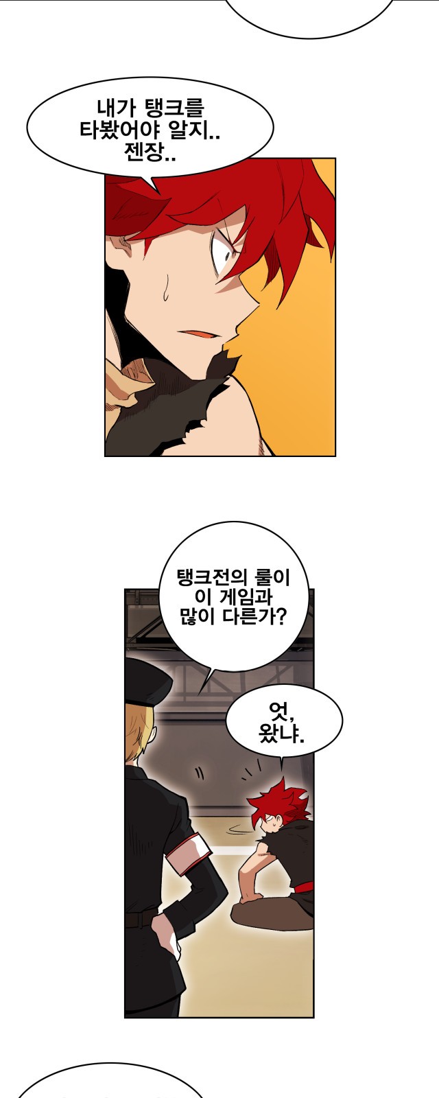 8 페이지