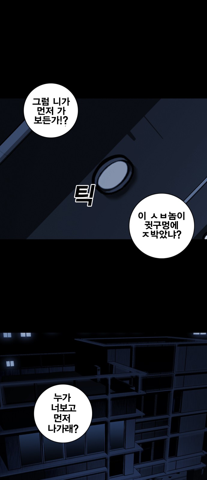 101 페이지