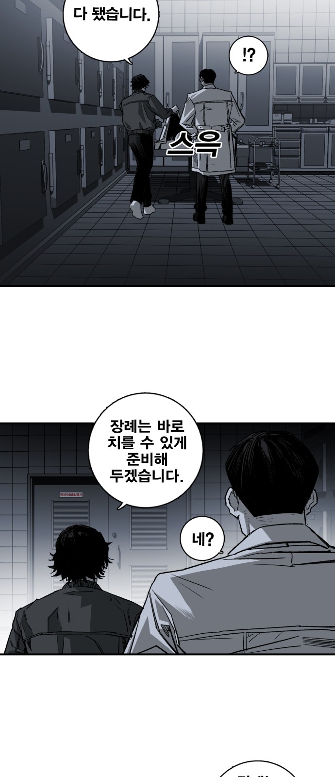 112 페이지