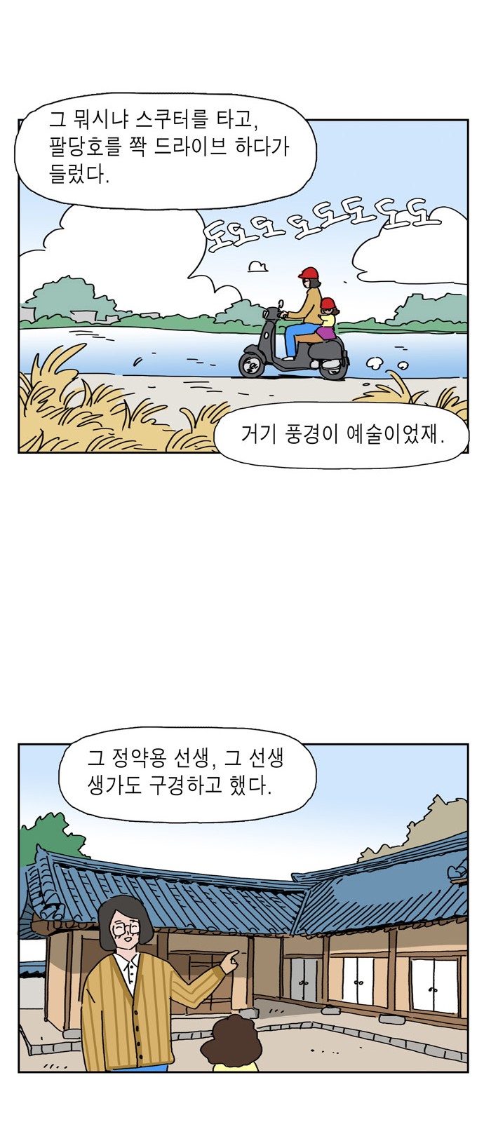 8 페이지
